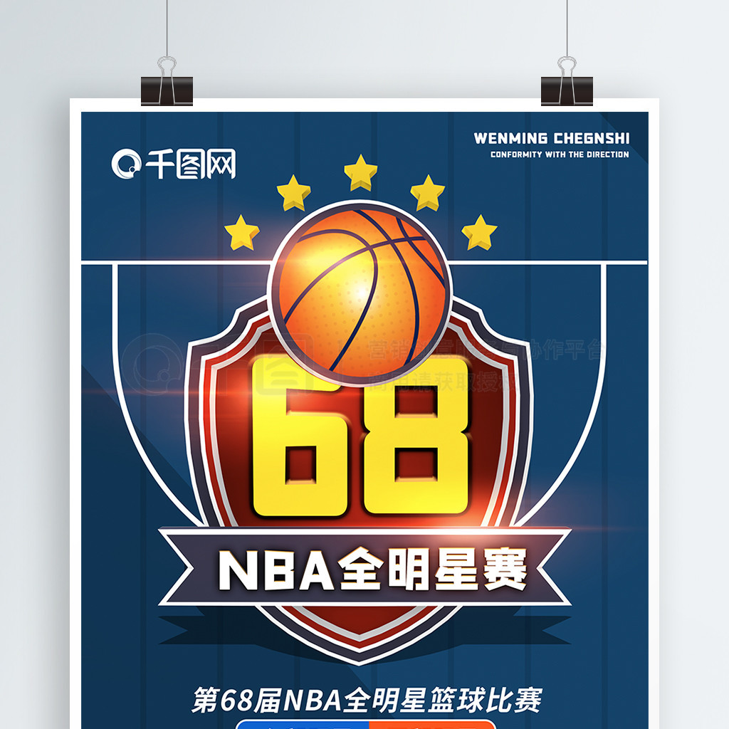 益同